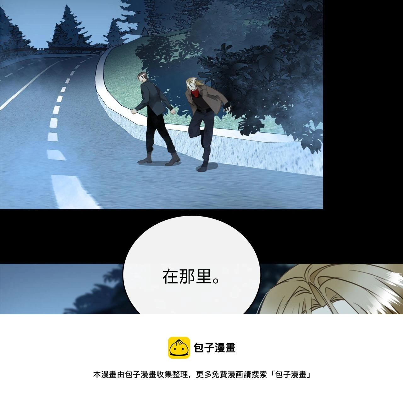 第75话 金蝉脱壳 第85页