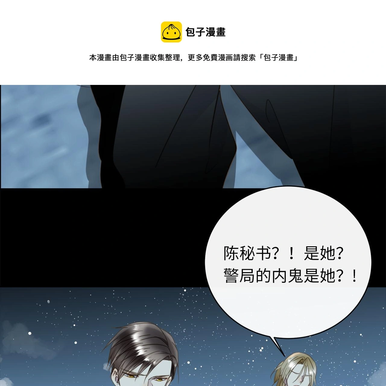 第75话 金蝉脱壳 第93页