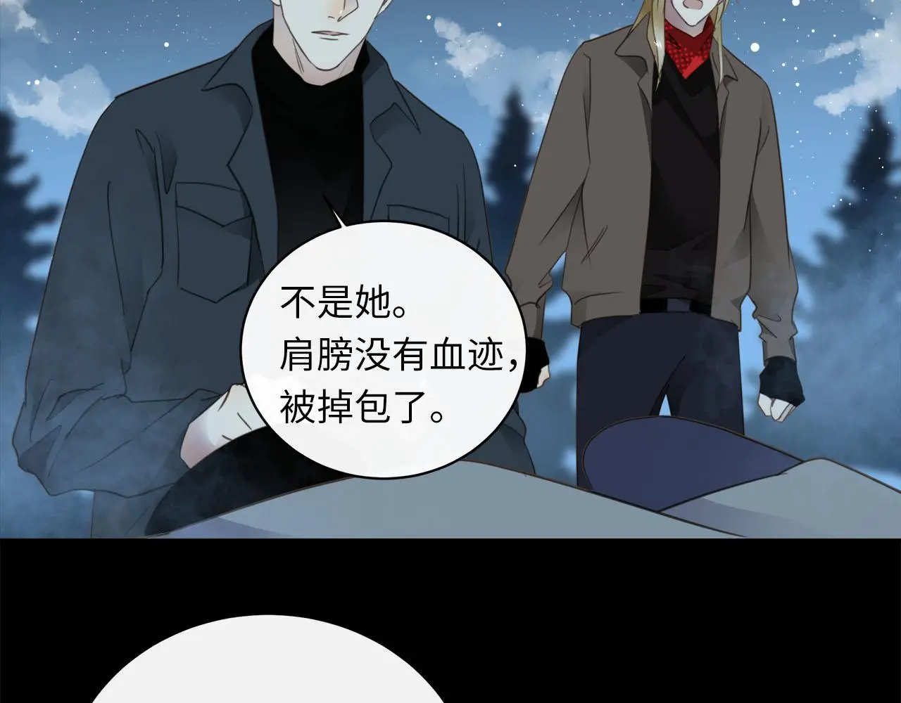 第75话 金蝉脱壳 第94页