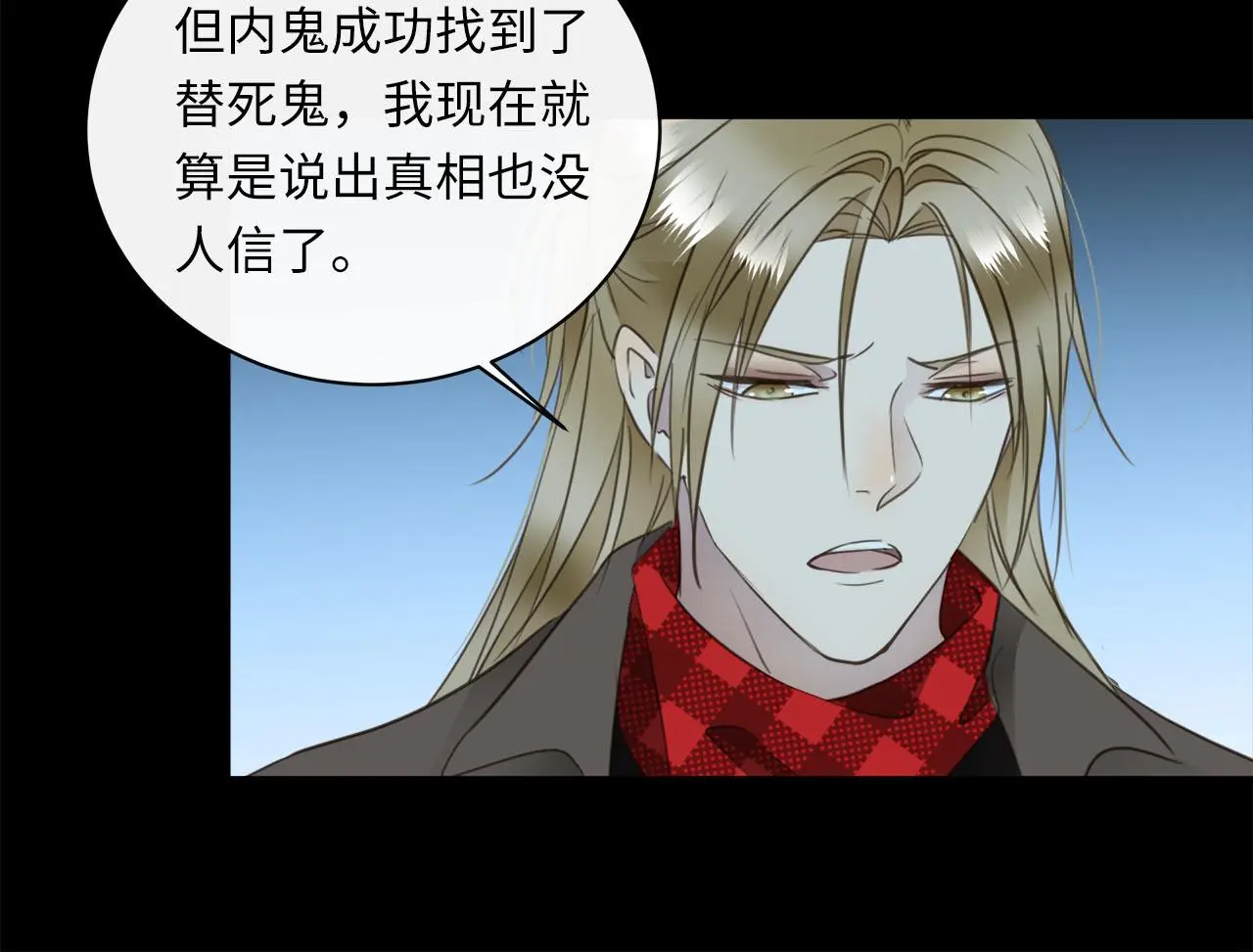 第75话 金蝉脱壳 第95页