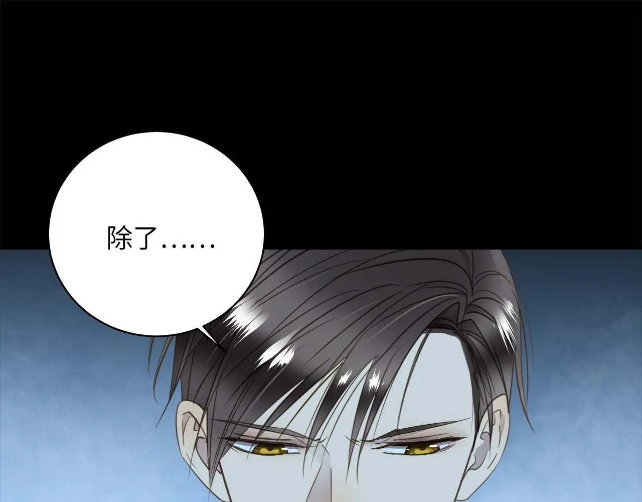 第75话 金蝉脱壳 第96页