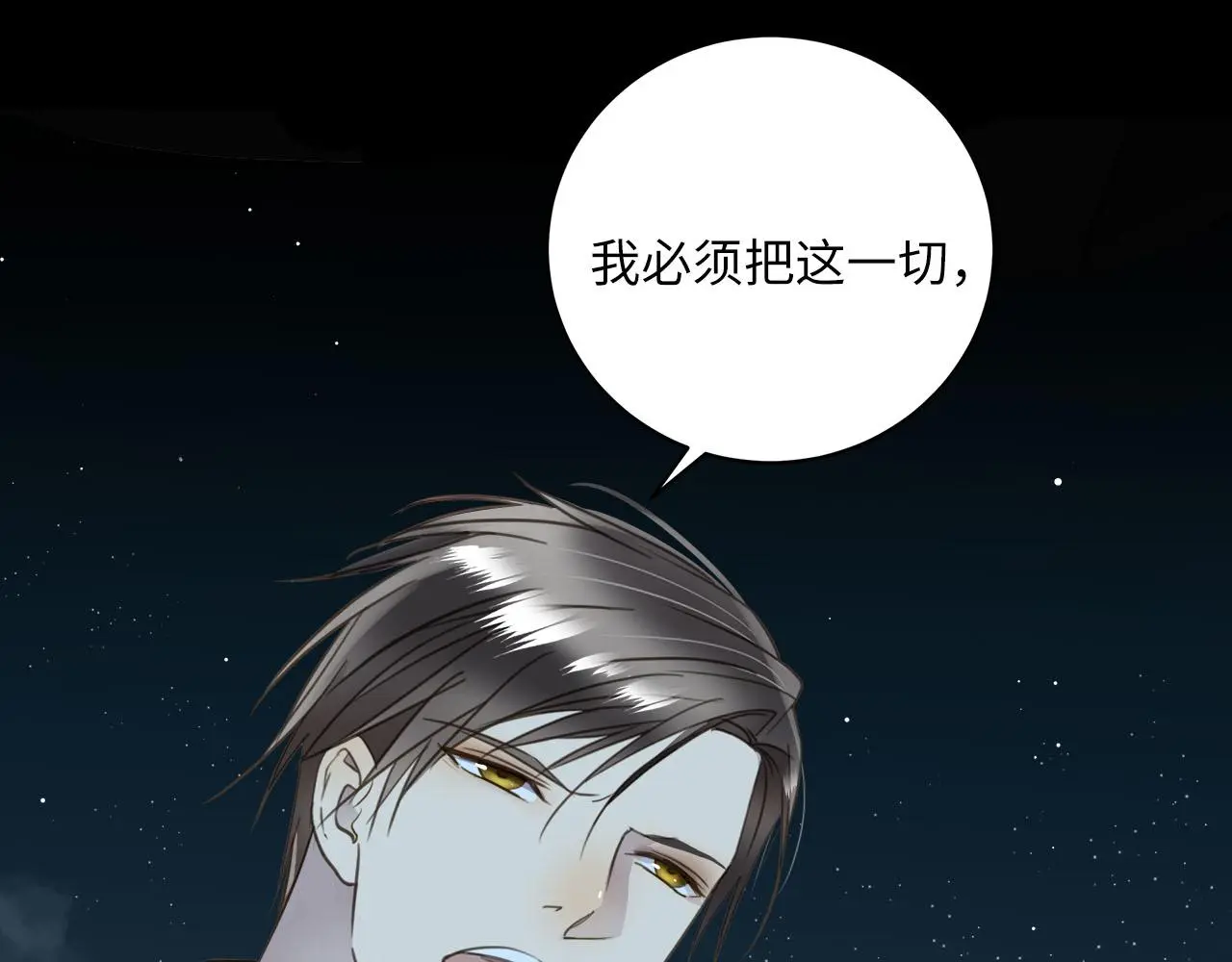 第75话 金蝉脱壳 第103页