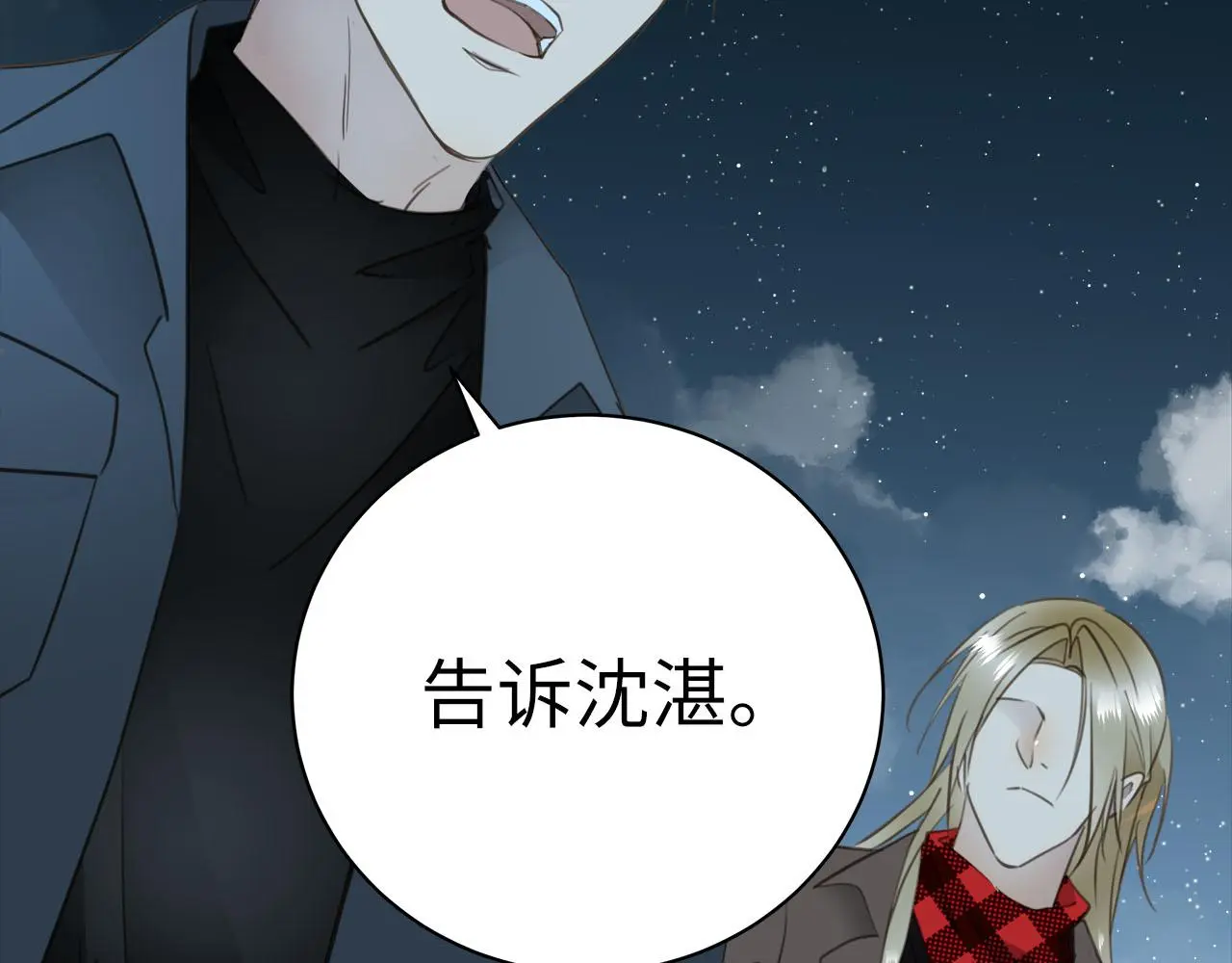 第75话 金蝉脱壳 第104页