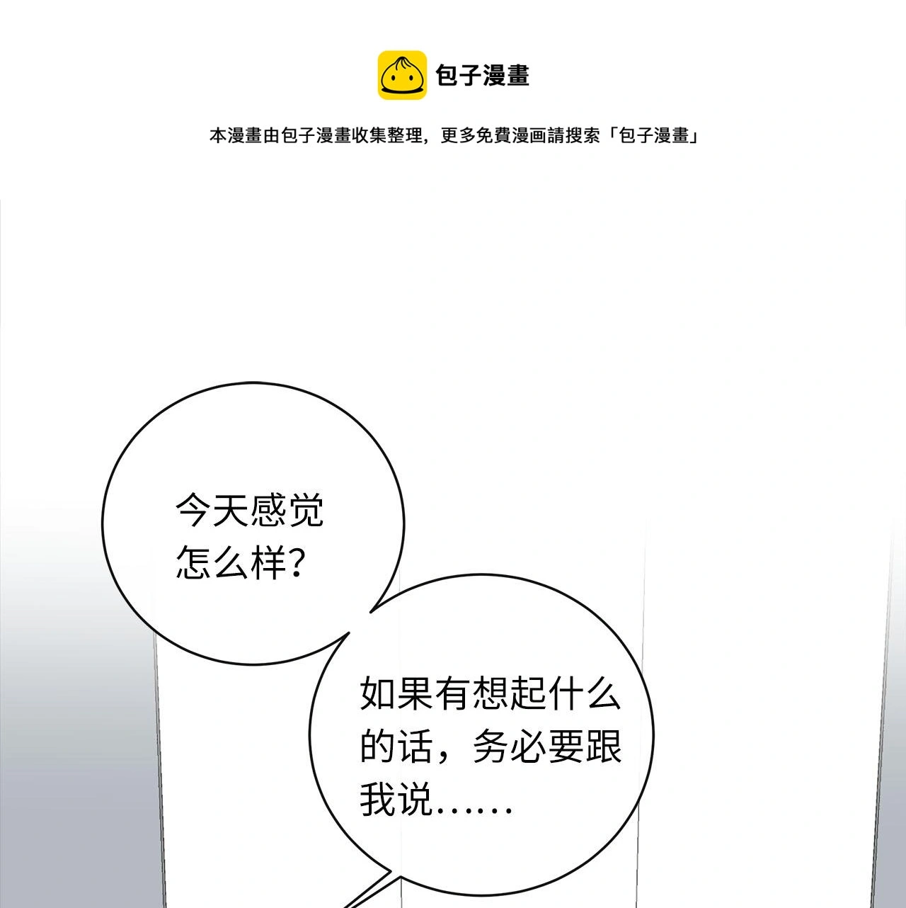 第74话 正面冲突 第1页