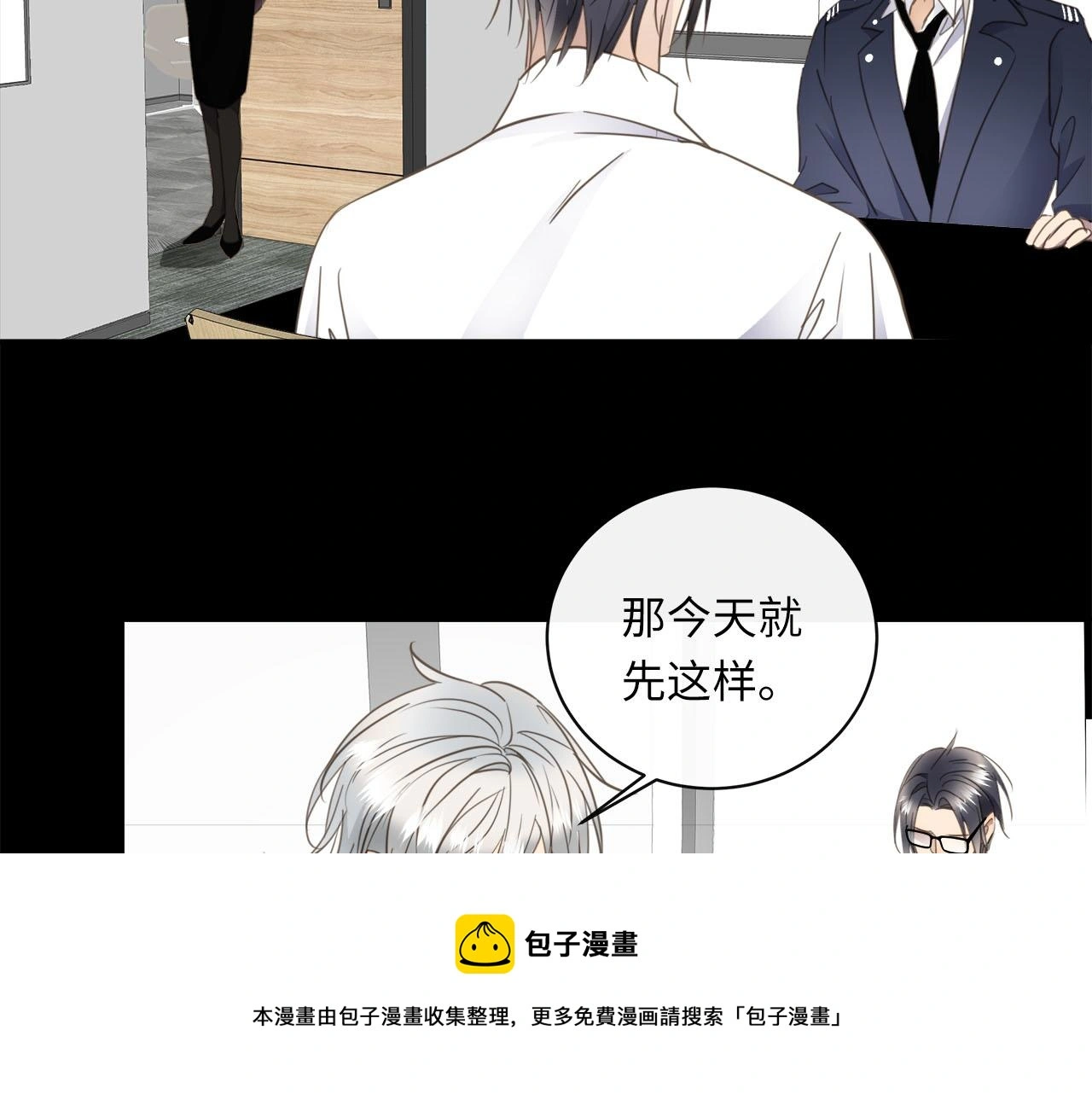 第74话 正面冲突 第5页