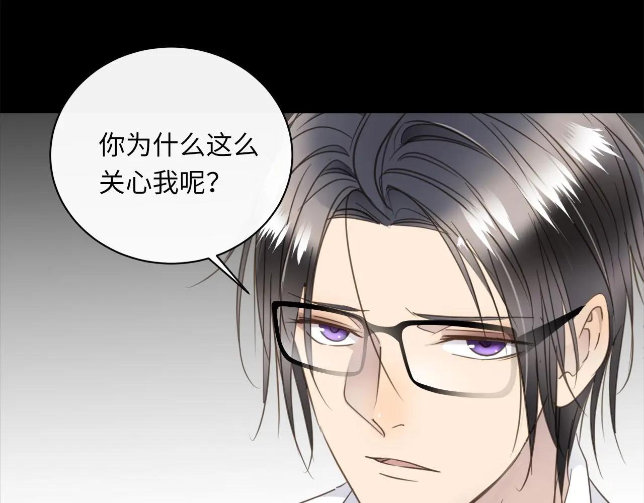 第74话 正面冲突 第7页