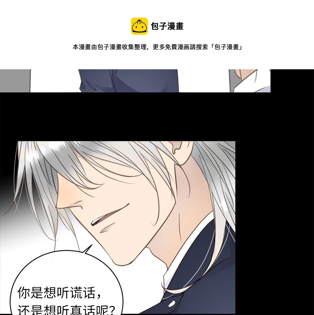 第74话 正面冲突 第9页