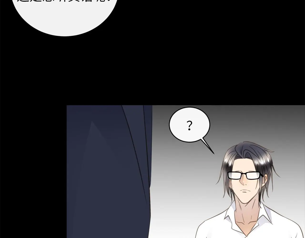 第74话 正面冲突 第10页