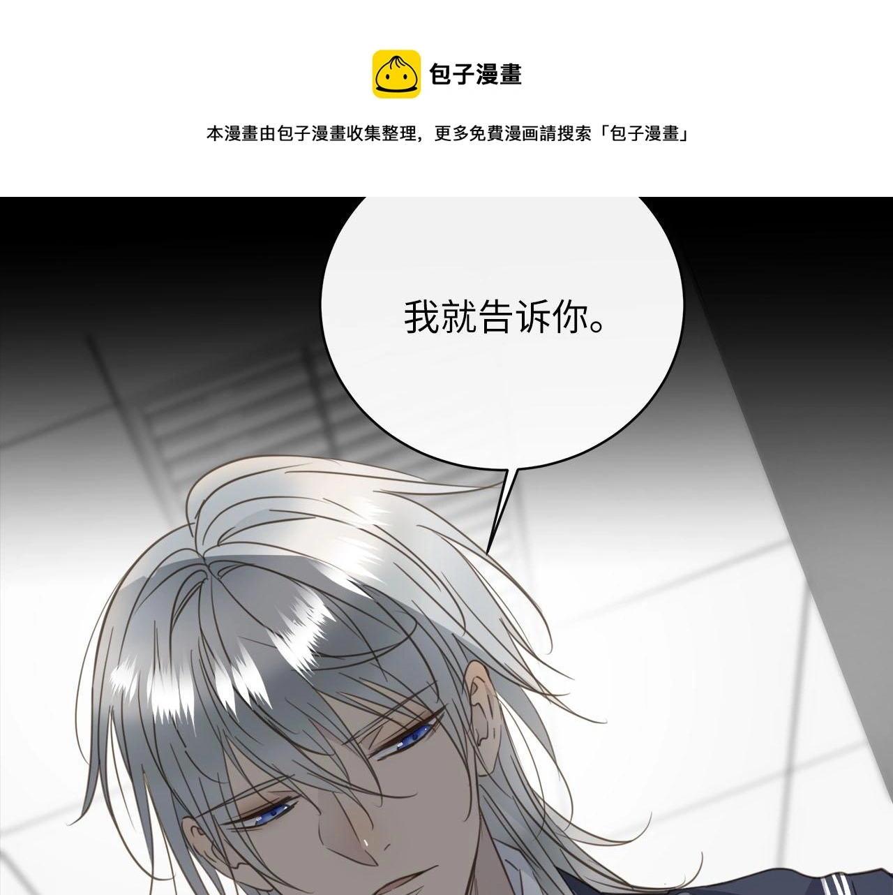 第74话 正面冲突 第13页