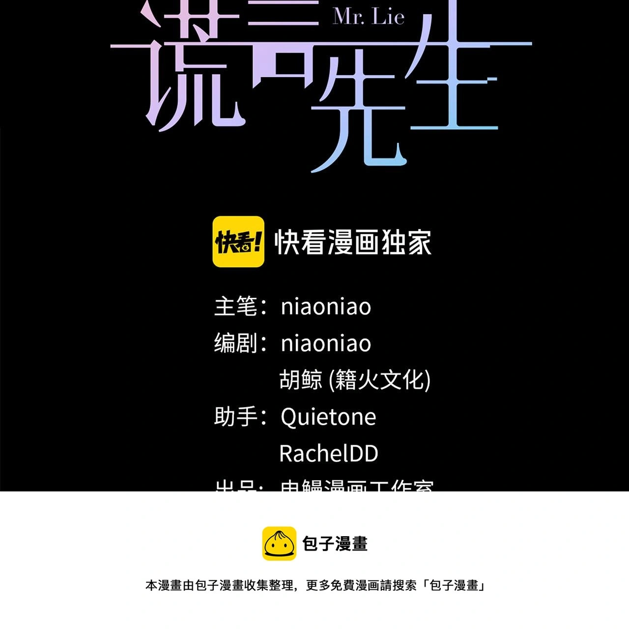 第74话 正面冲突 第17页
