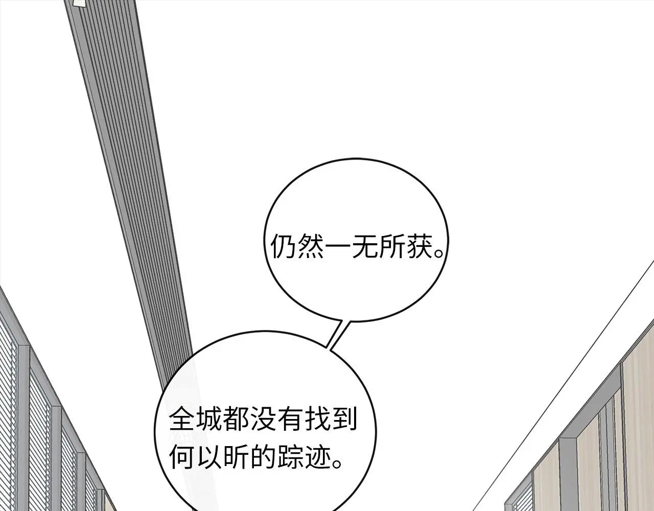 第74话 正面冲突 第19页