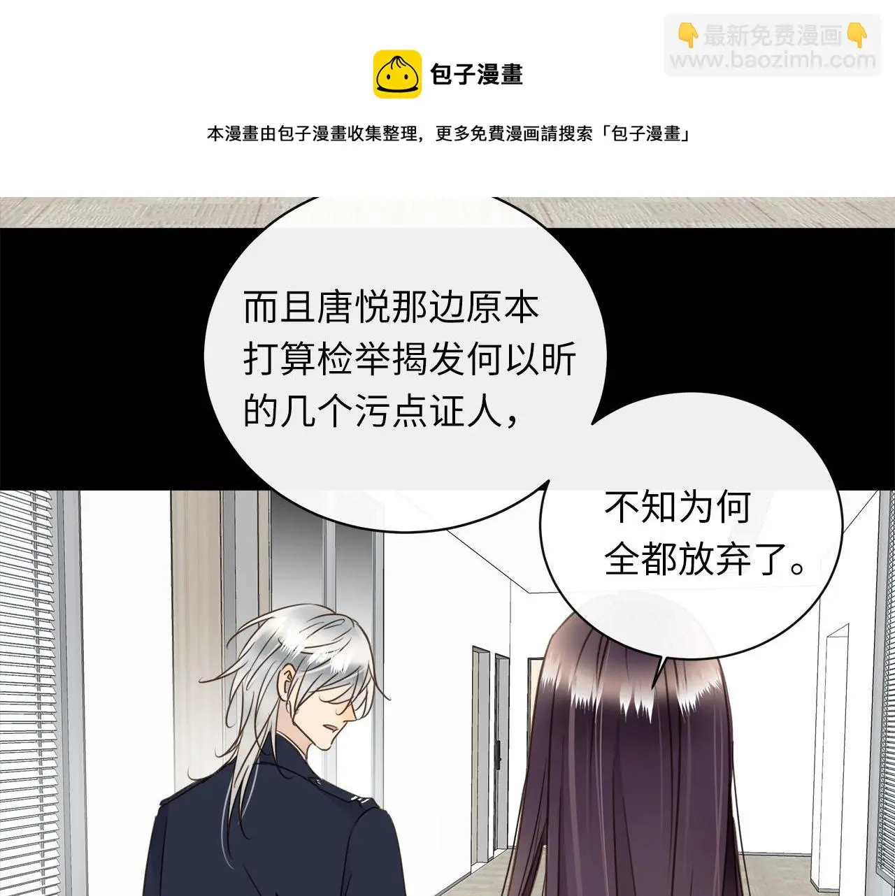 第74话 正面冲突 第21页