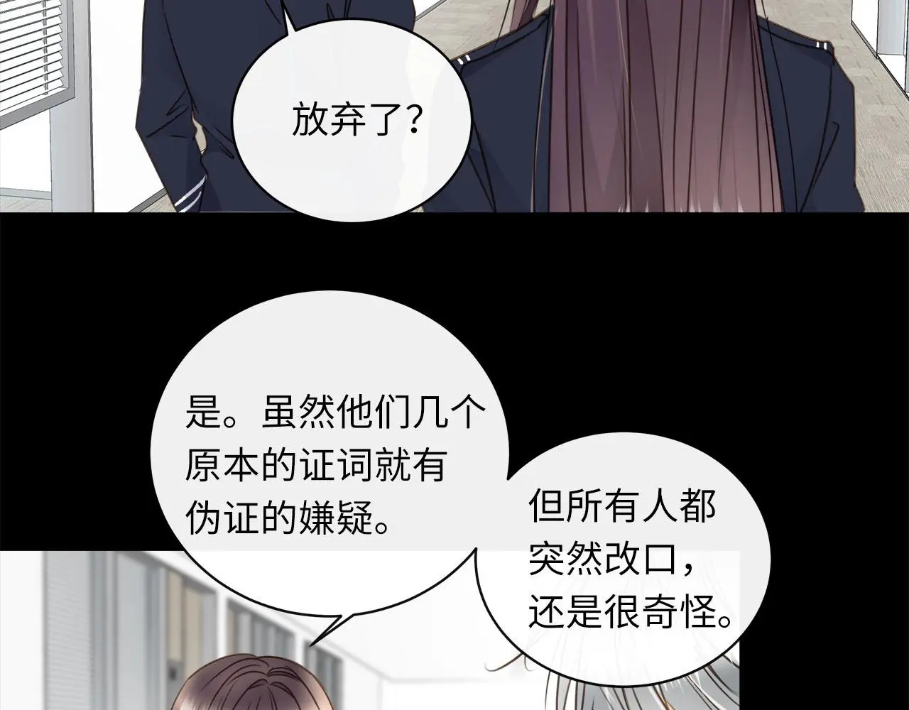 第74话 正面冲突 第22页