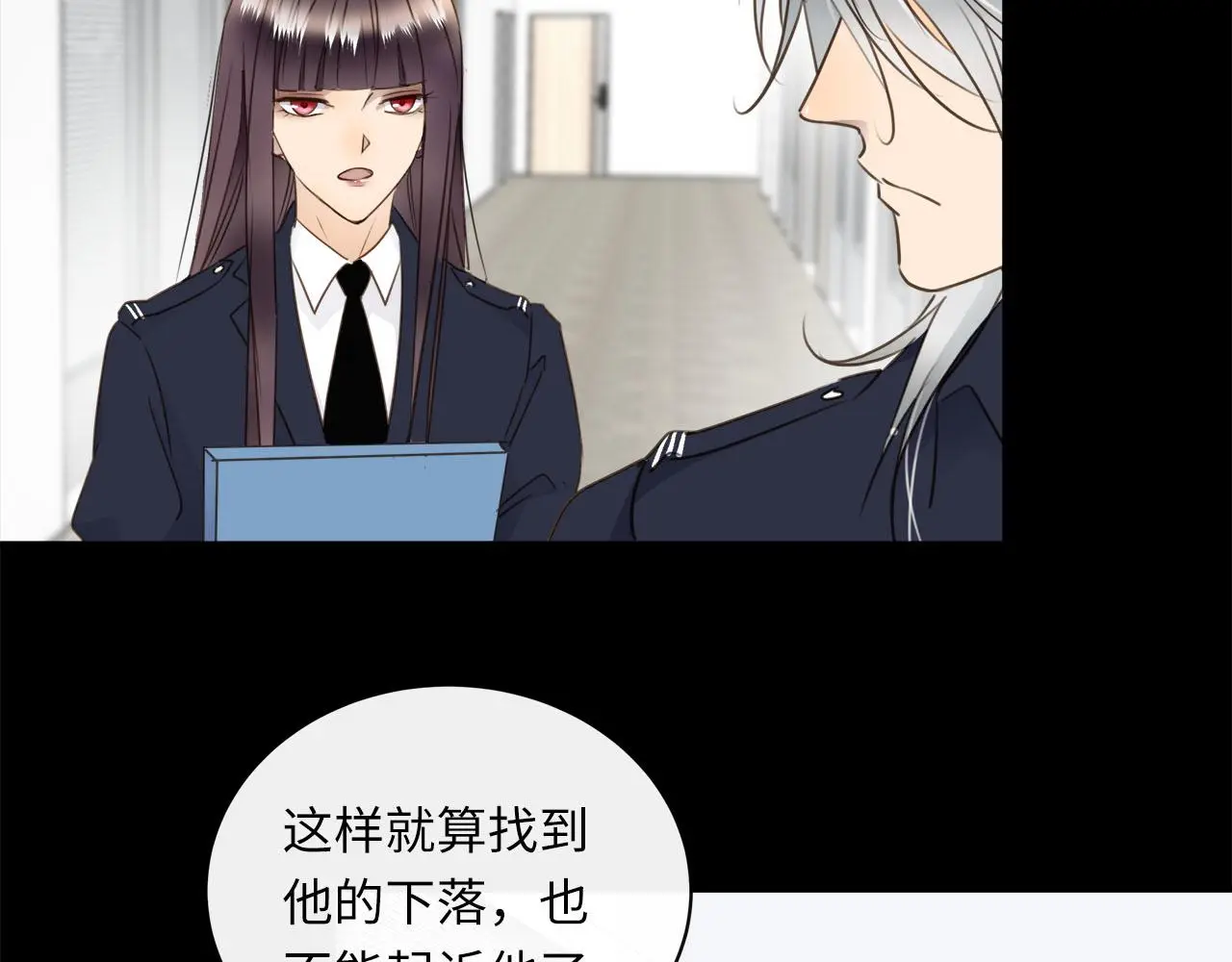 第74话 正面冲突 第23页