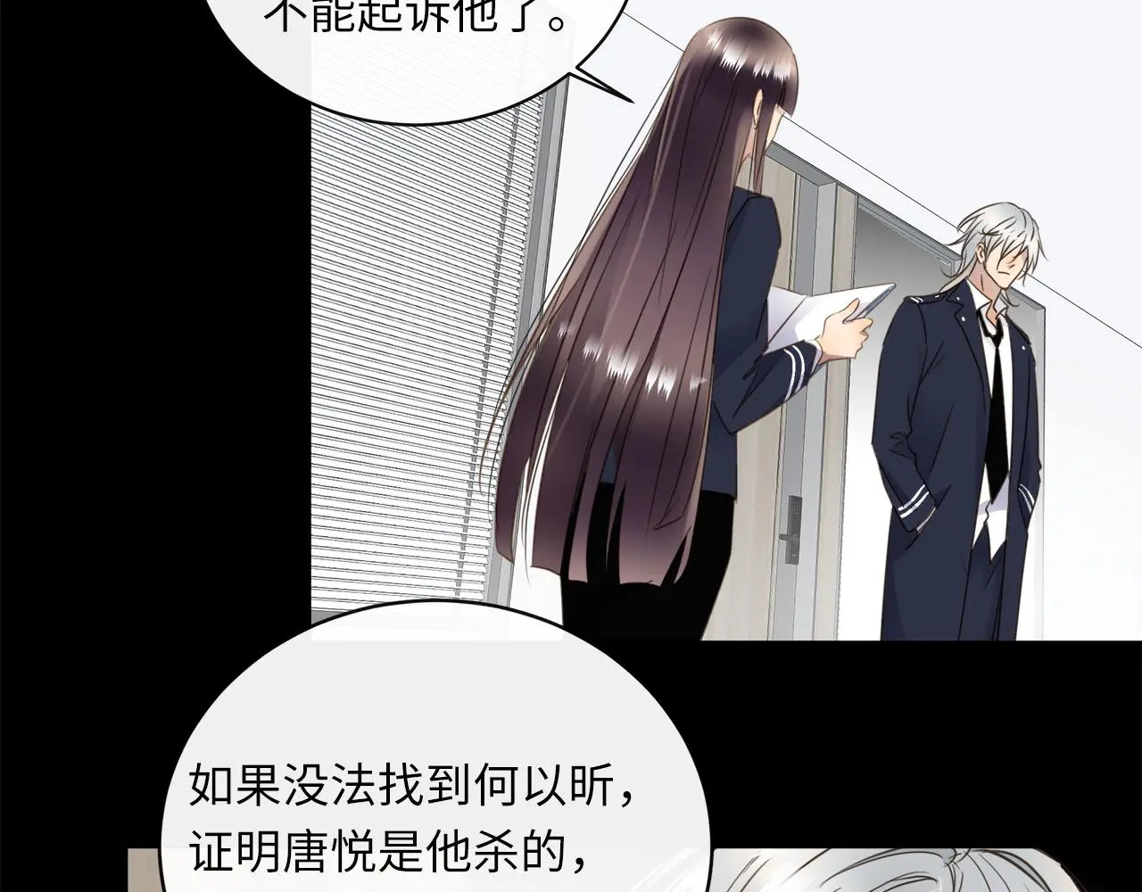 第74话 正面冲突 第24页