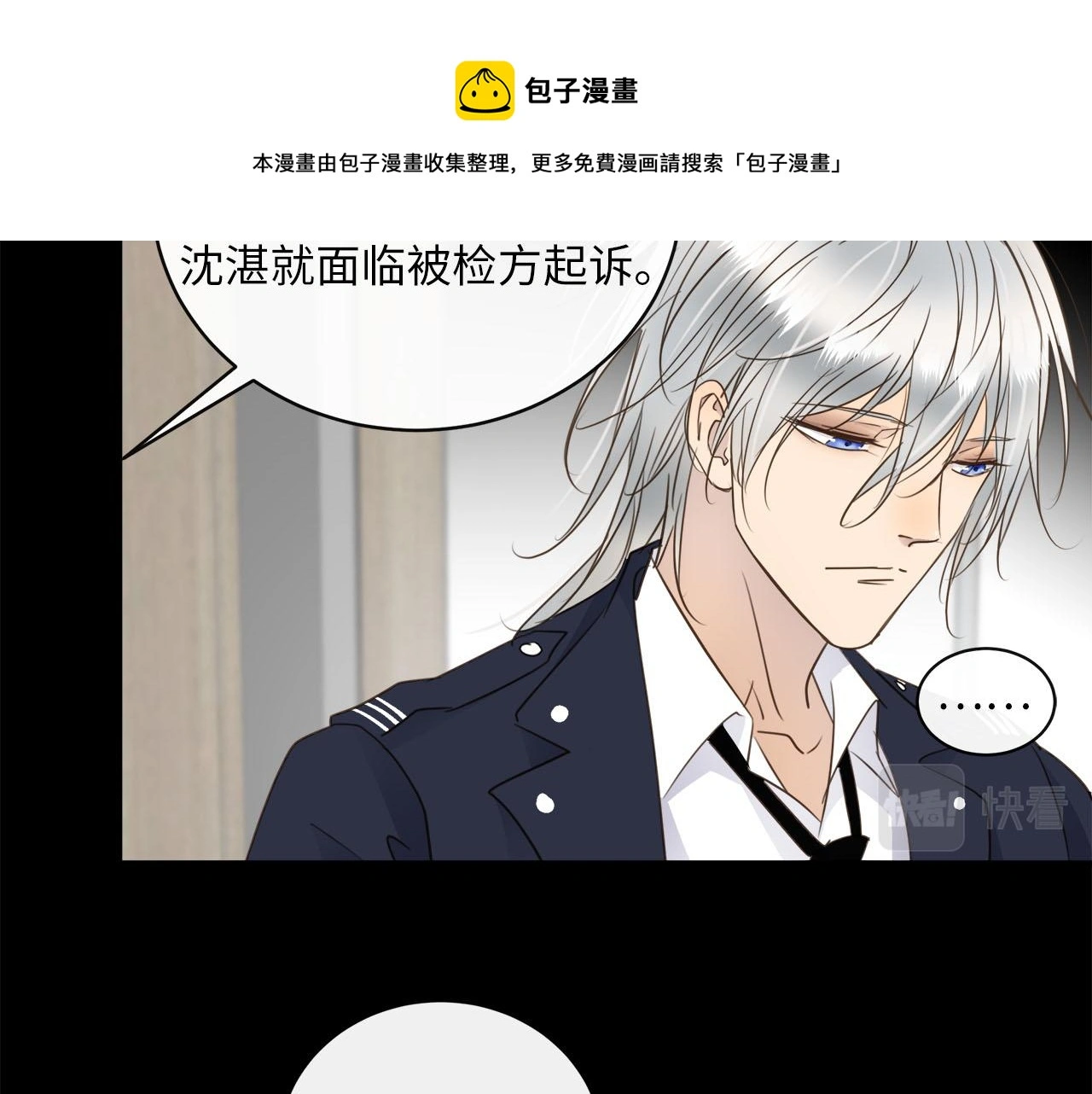 第74话 正面冲突 第25页