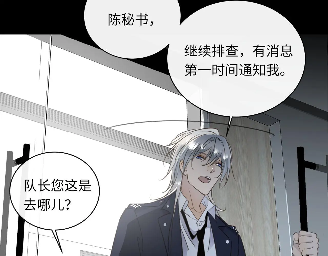 第74话 正面冲突 第26页