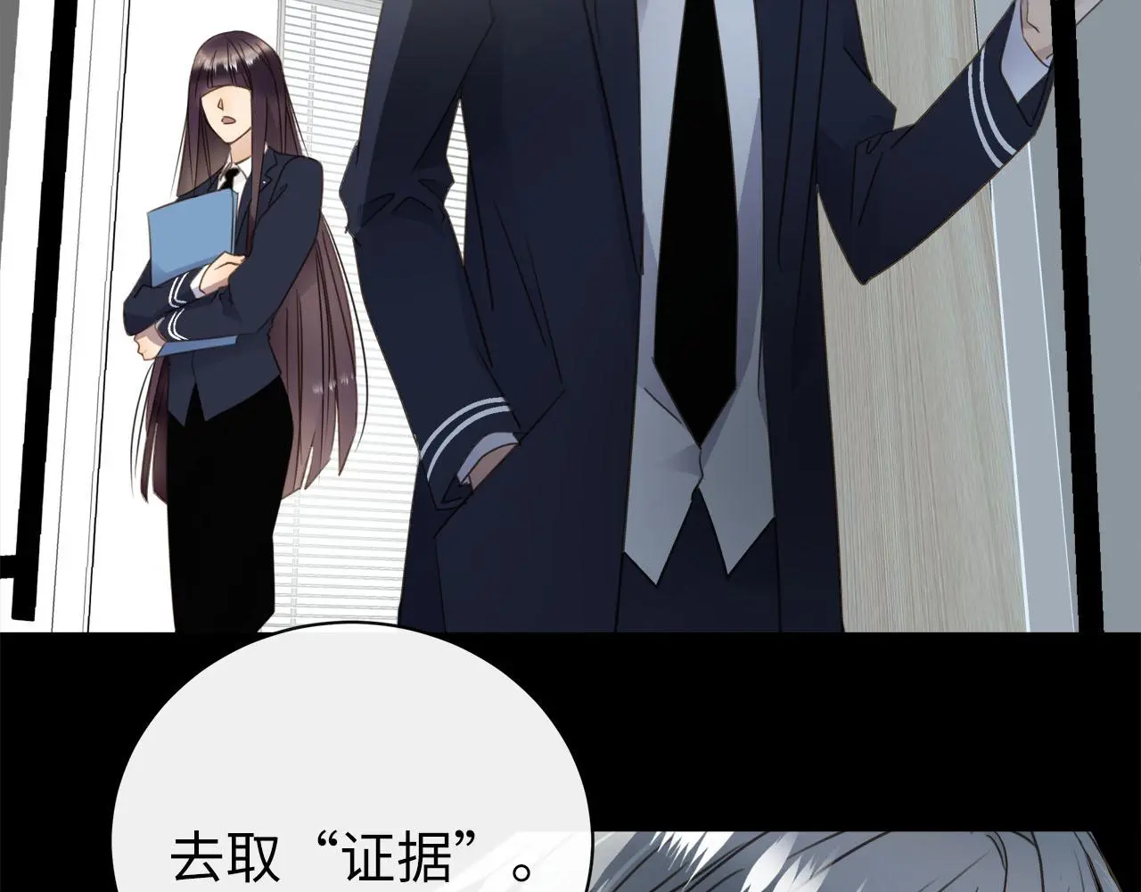 第74话 正面冲突 第27页