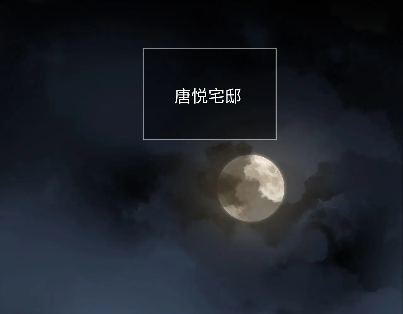 第74话 正面冲突 第30页