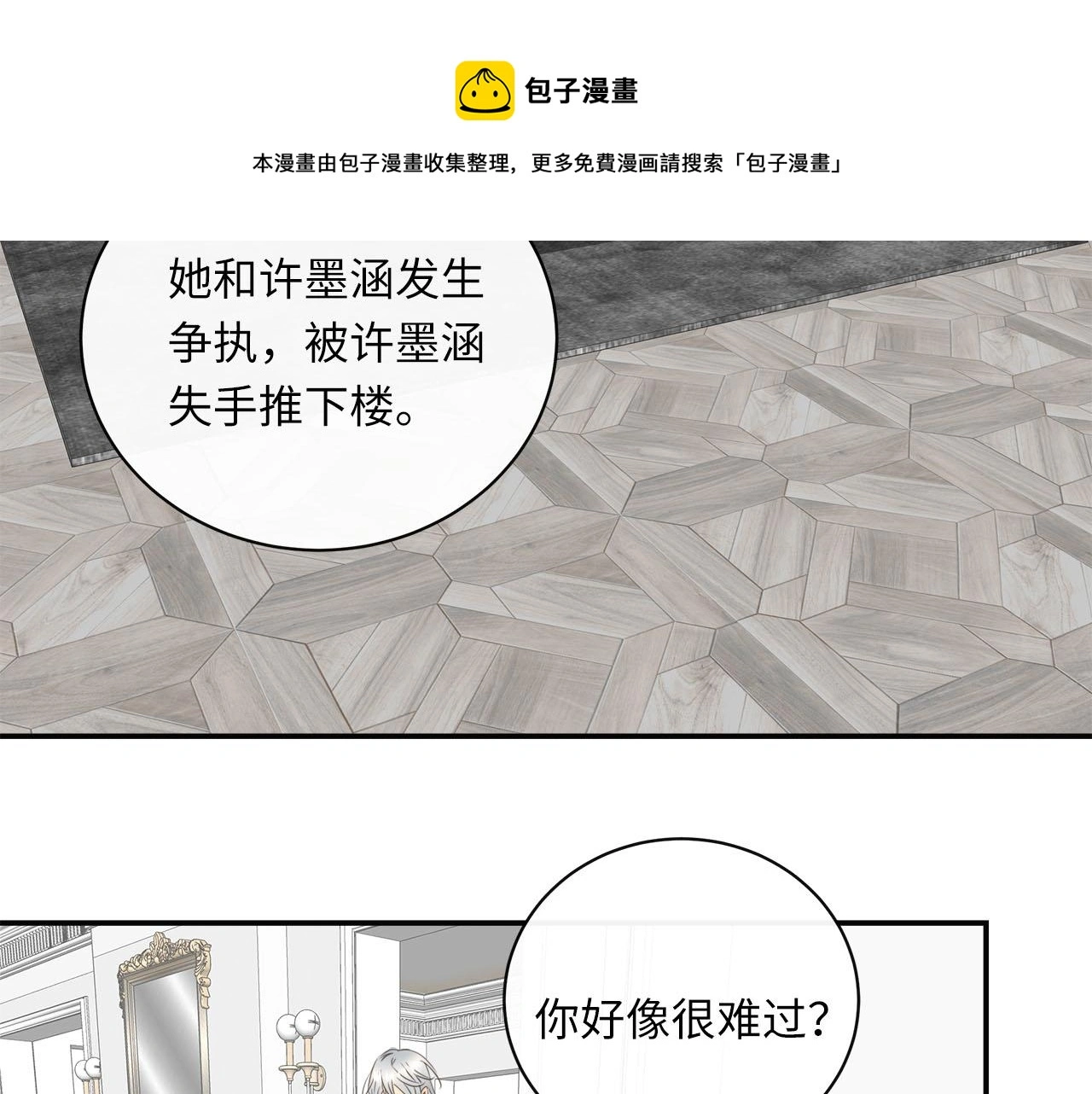第74话 正面冲突 第37页