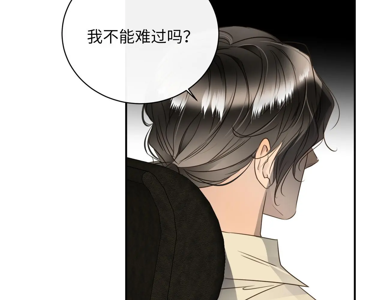 第74话 正面冲突 第39页
