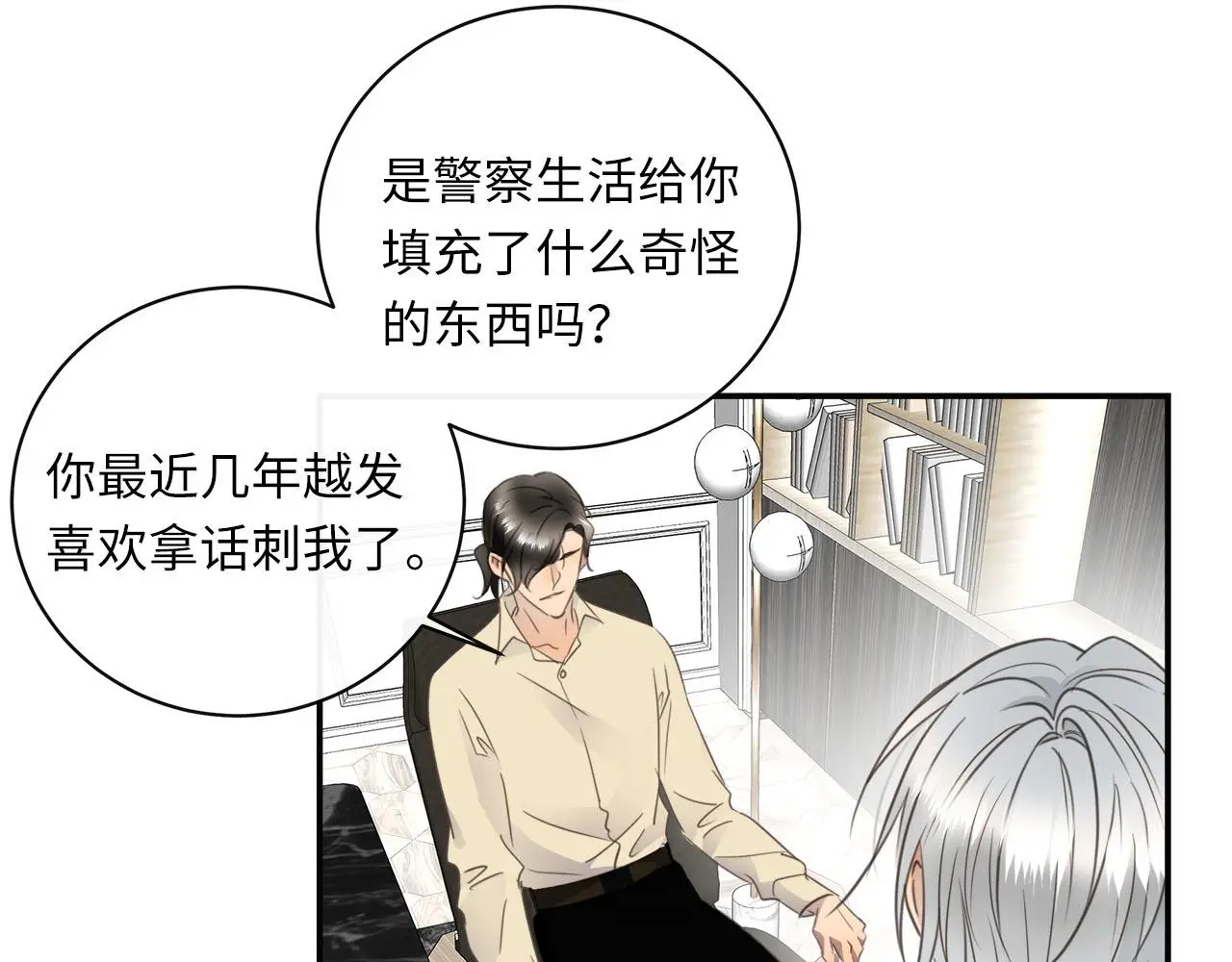第74话 正面冲突 第43页