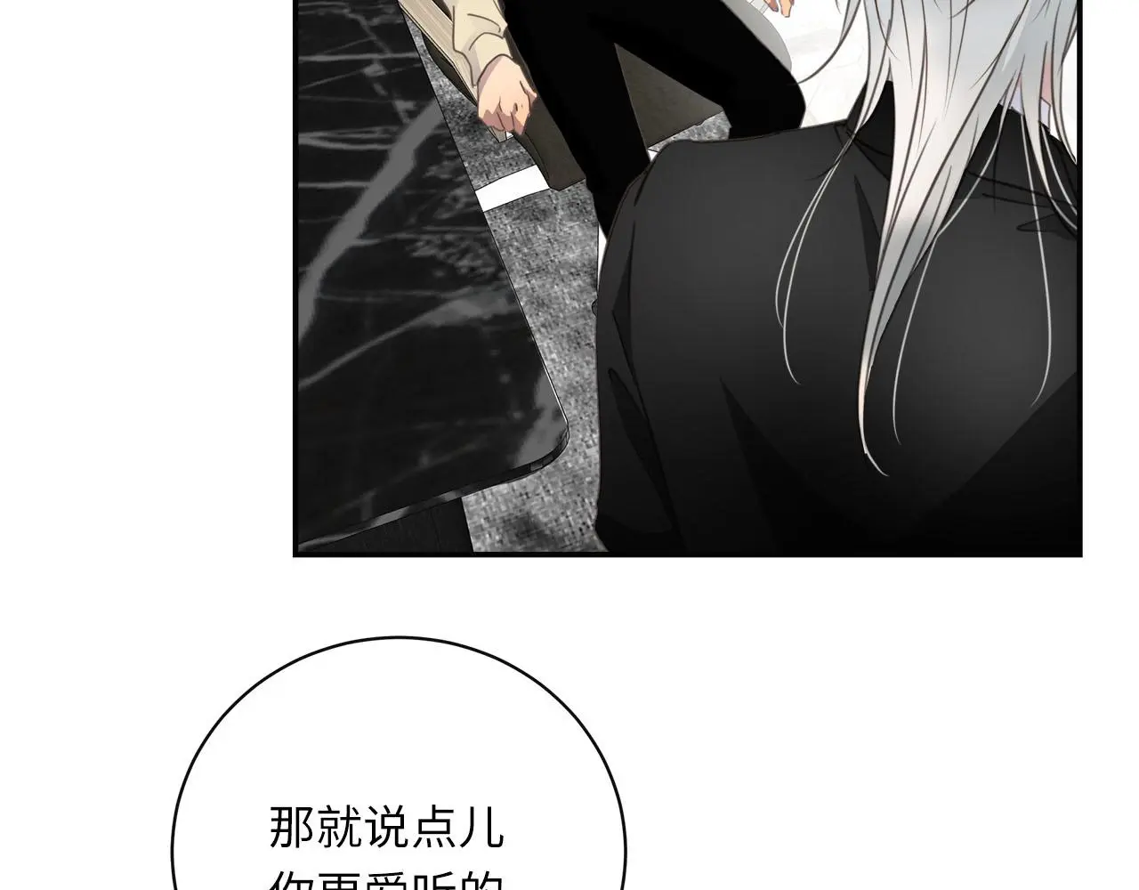 第74话 正面冲突 第44页