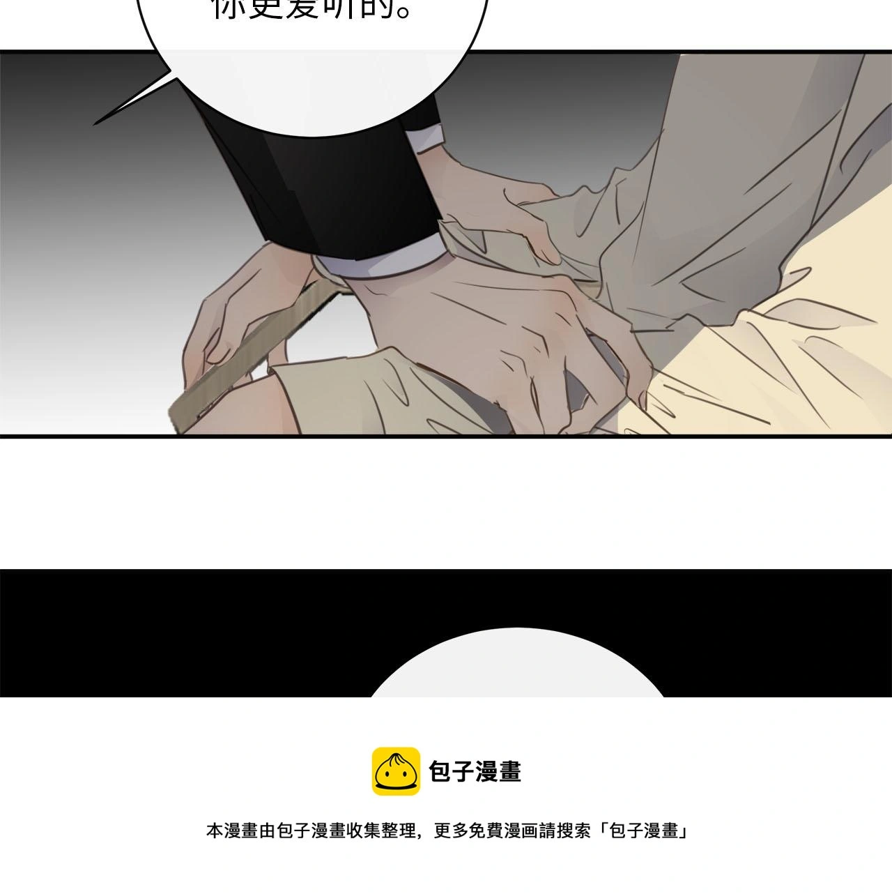 第74话 正面冲突 第45页