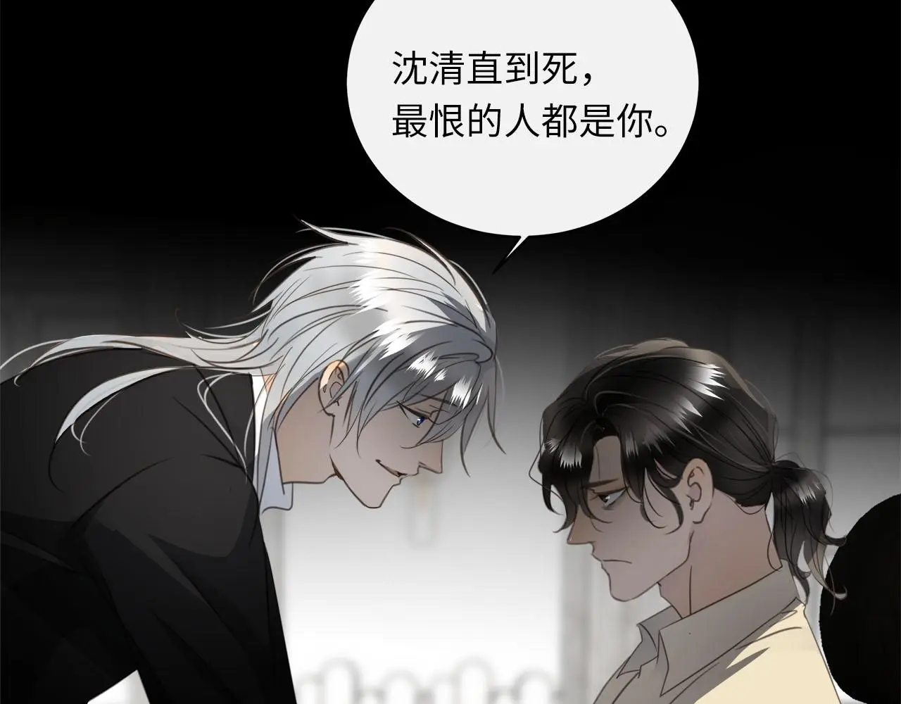 第74话 正面冲突 第46页