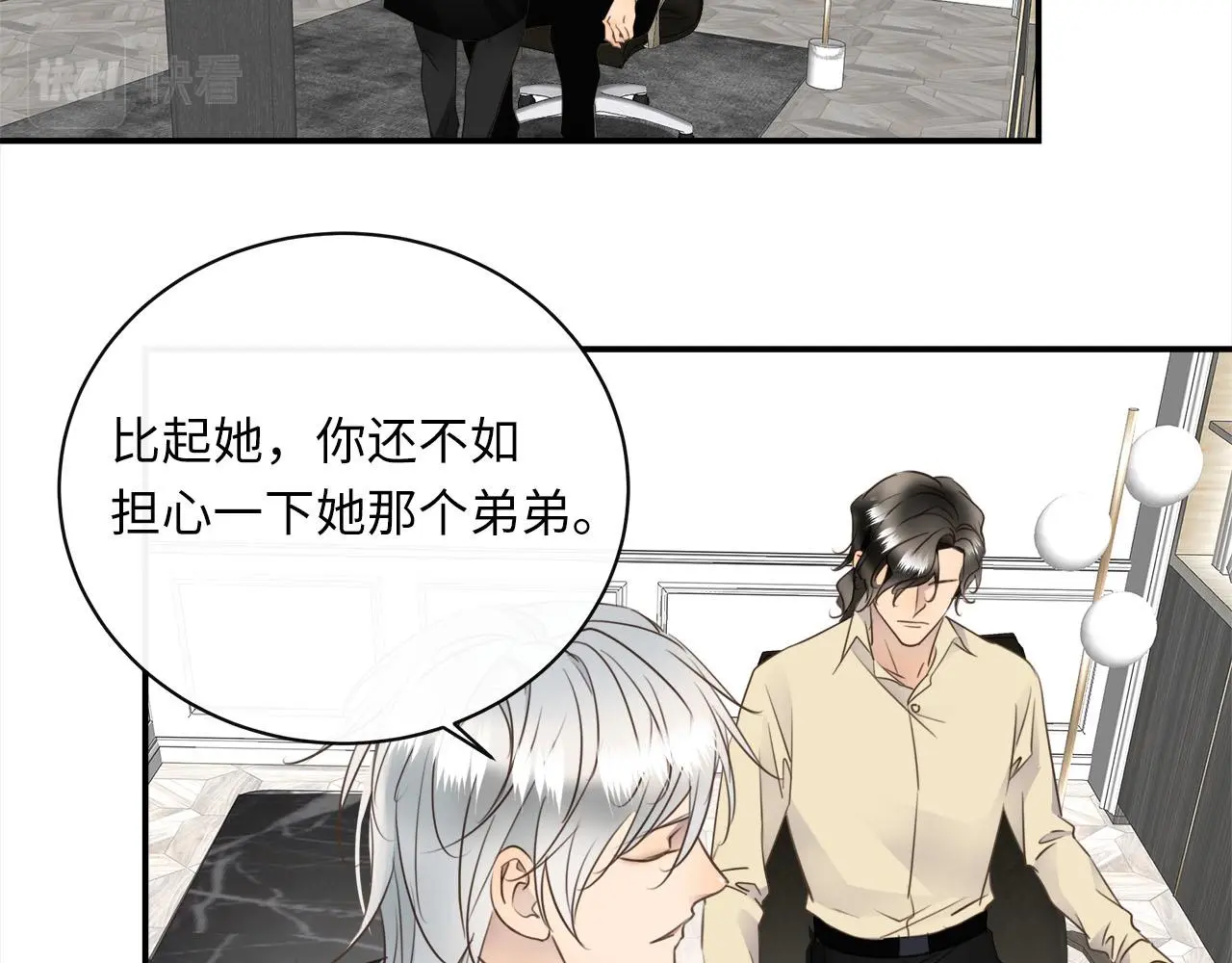 第74话 正面冲突 第50页