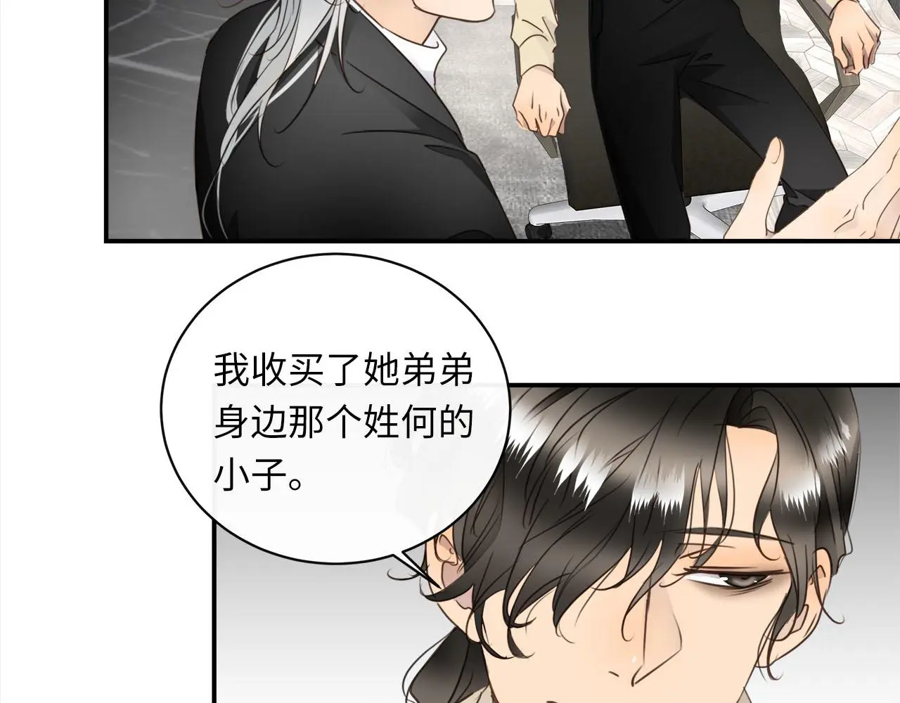 第74话 正面冲突 第51页
