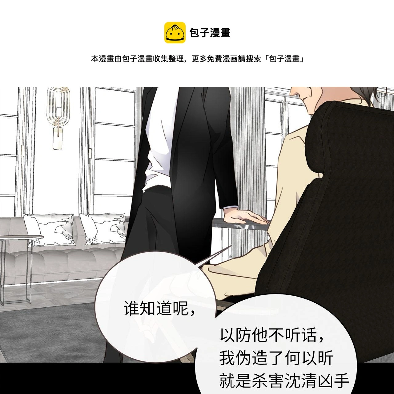 第74话 正面冲突 第53页
