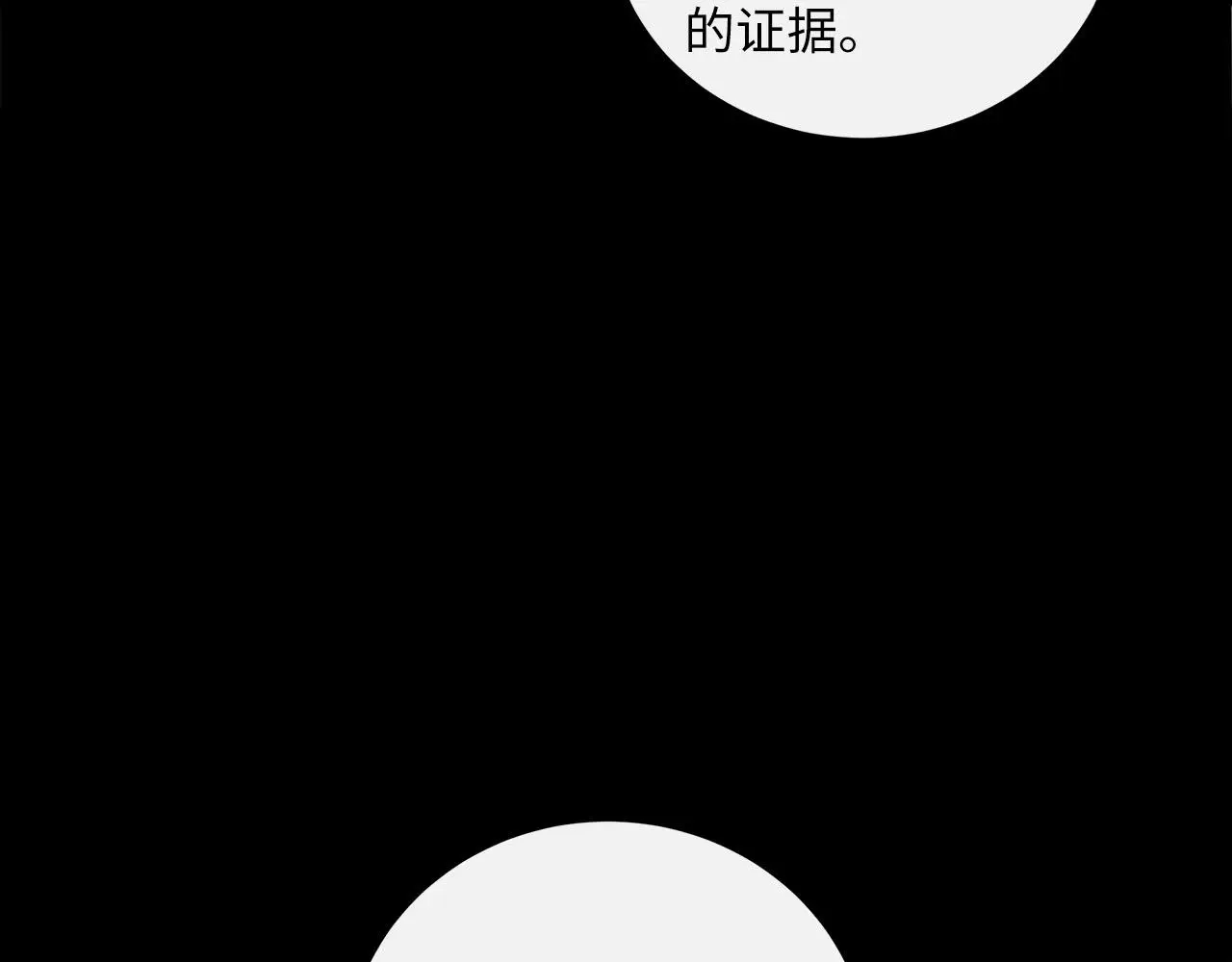 第74话 正面冲突 第54页