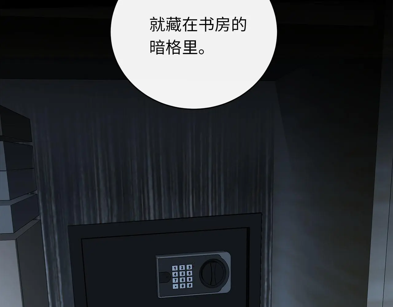 第74话 正面冲突 第55页