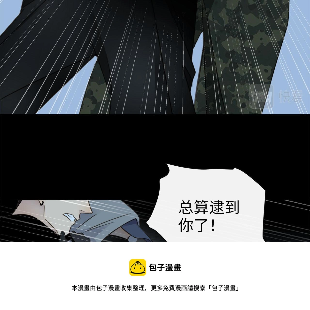 第74话 正面冲突 第61页