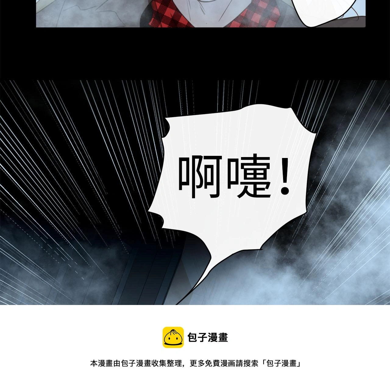 第74话 正面冲突 第69页