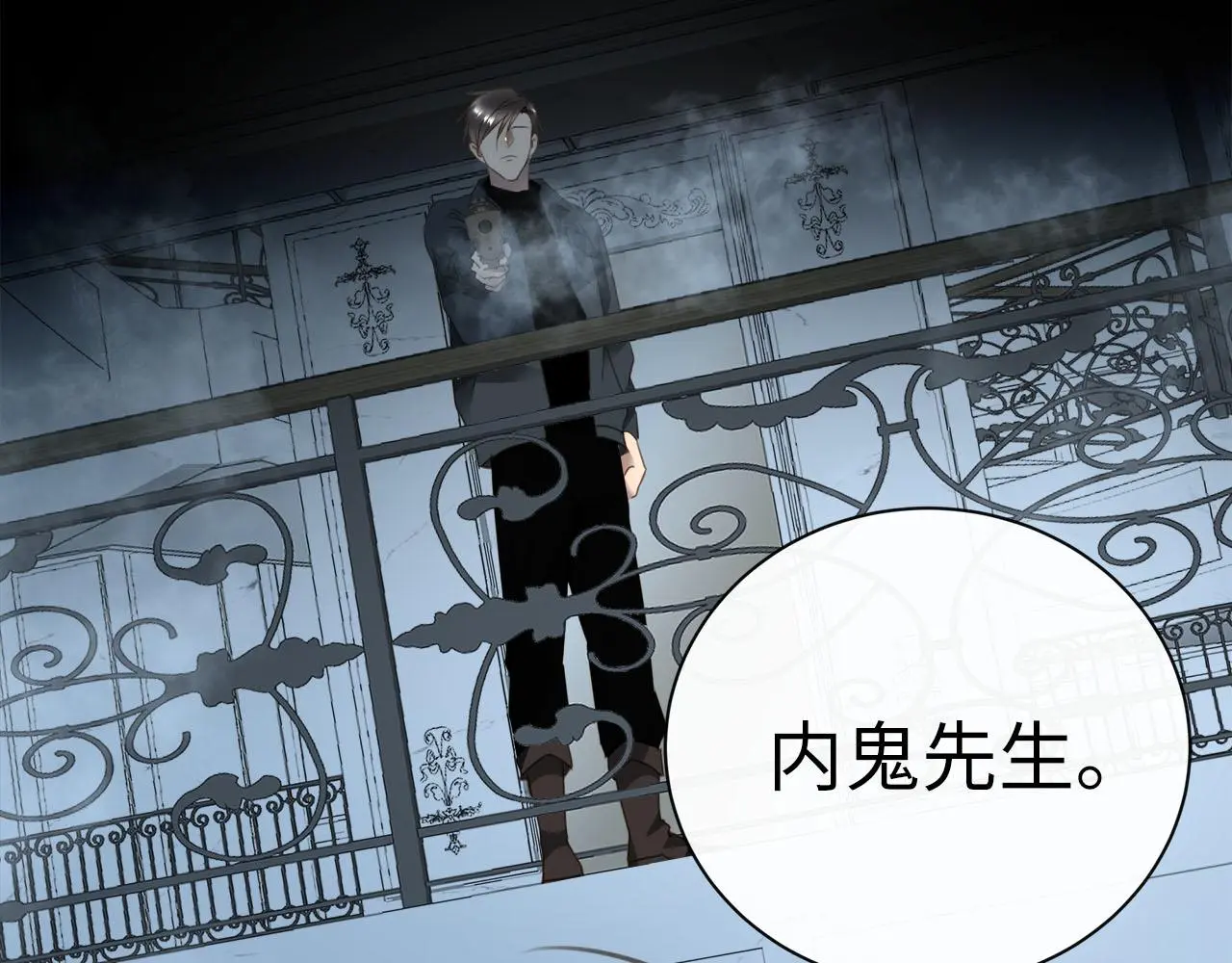 第74话 正面冲突 第87页