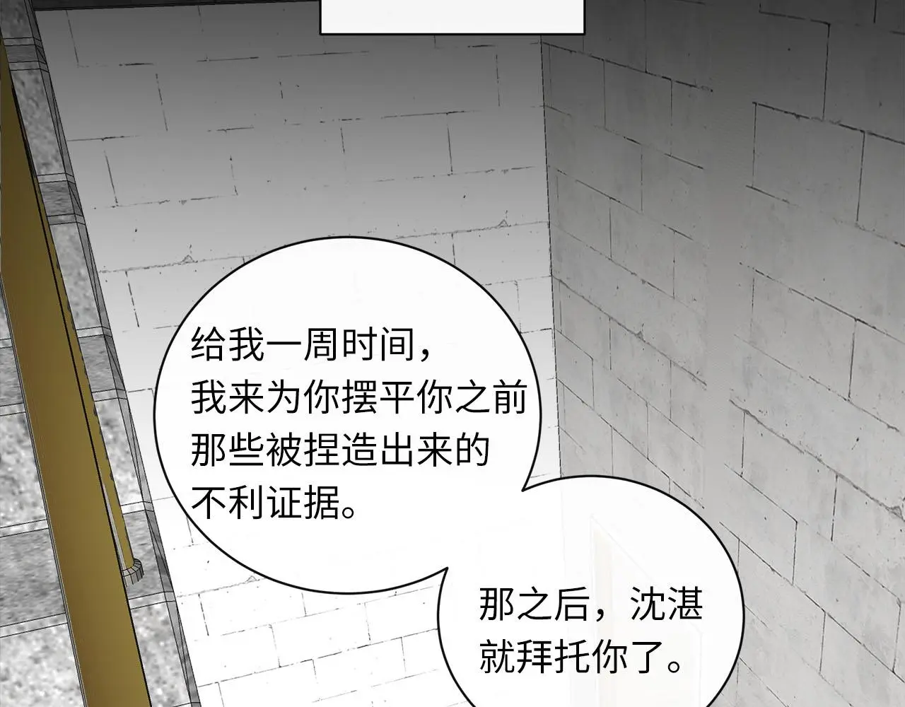 第74话 正面冲突 第92页