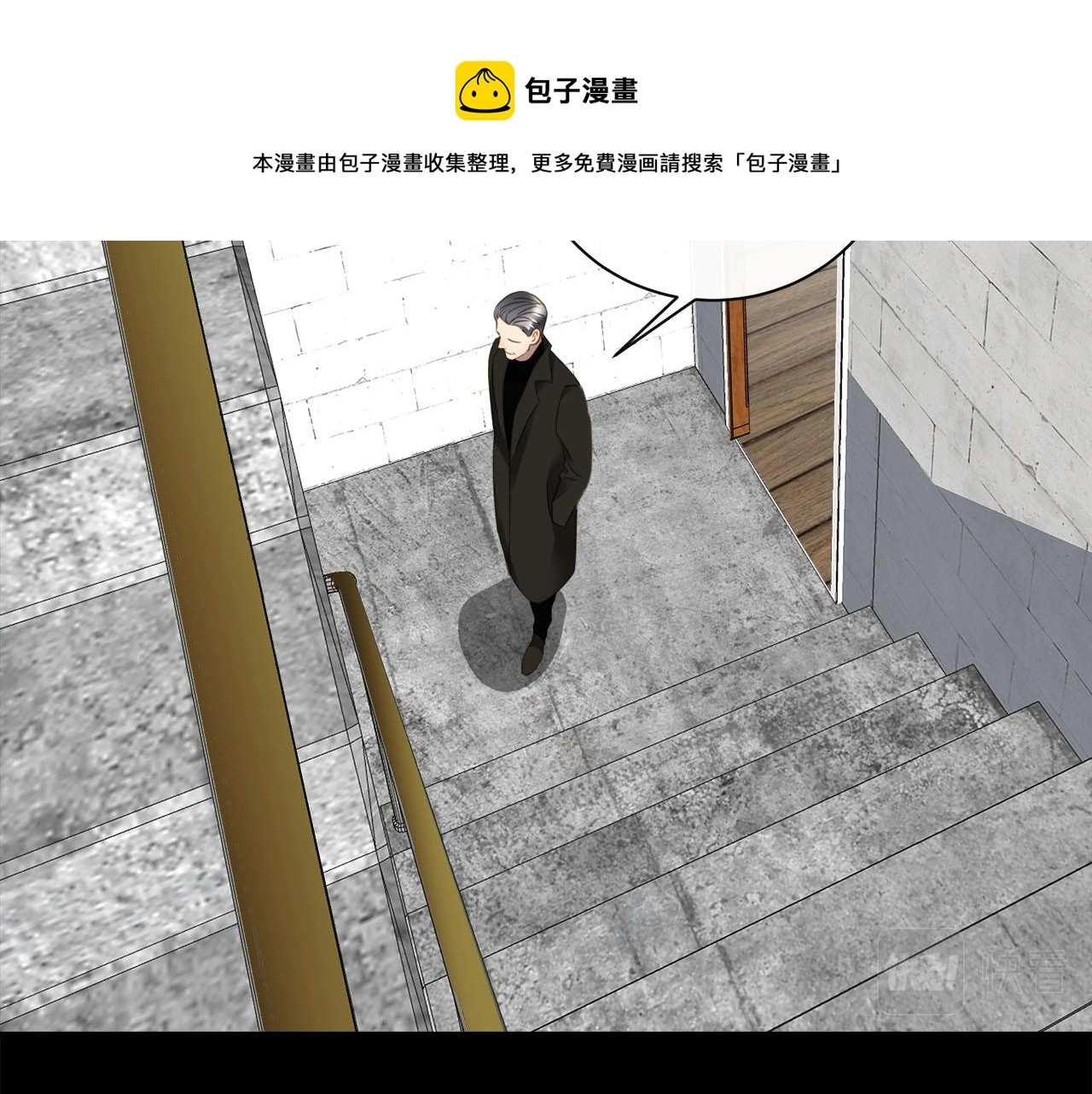 第74话 正面冲突 第93页