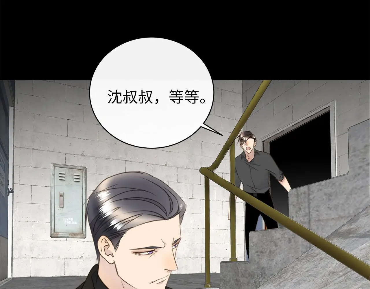 第74话 正面冲突 第94页