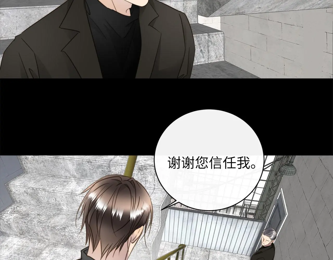 第74话 正面冲突 第95页