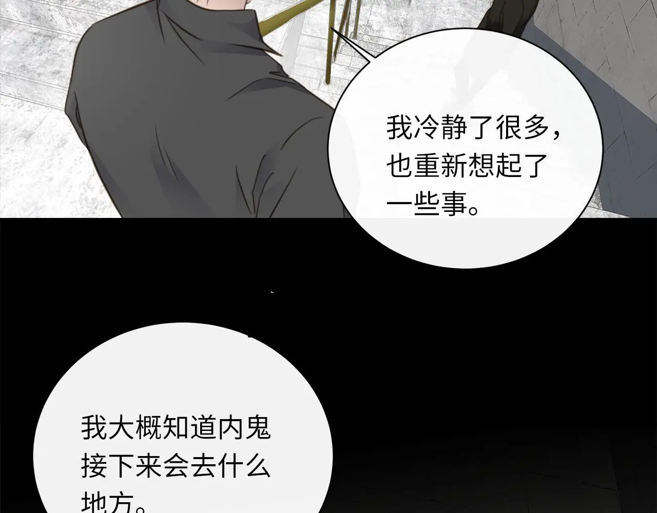 第74话 正面冲突 第96页