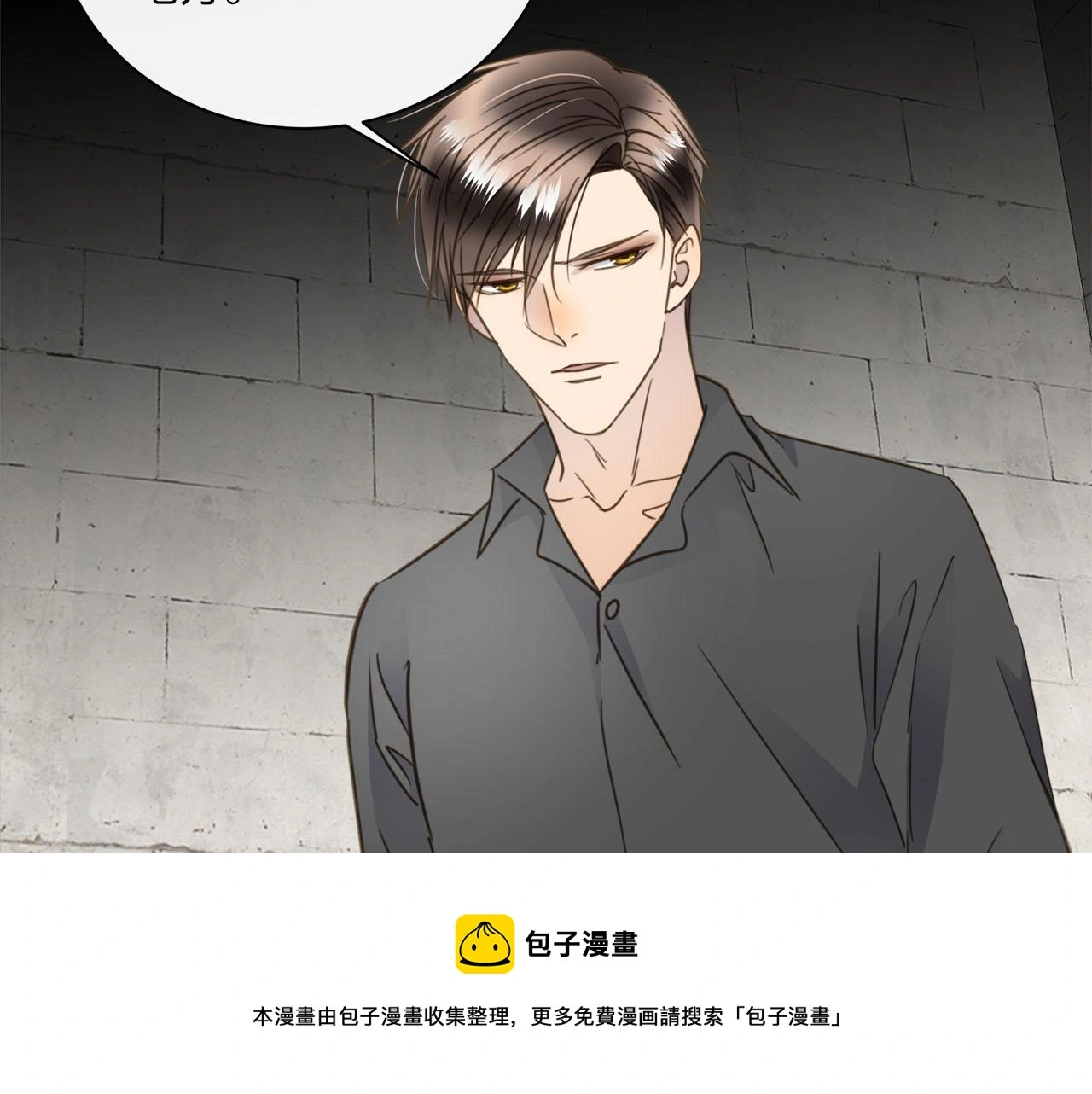 第74话 正面冲突 第97页