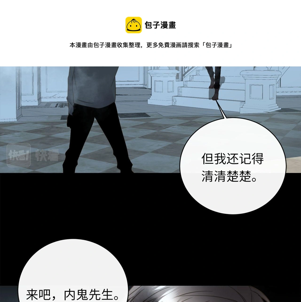 第74话 正面冲突 第101页