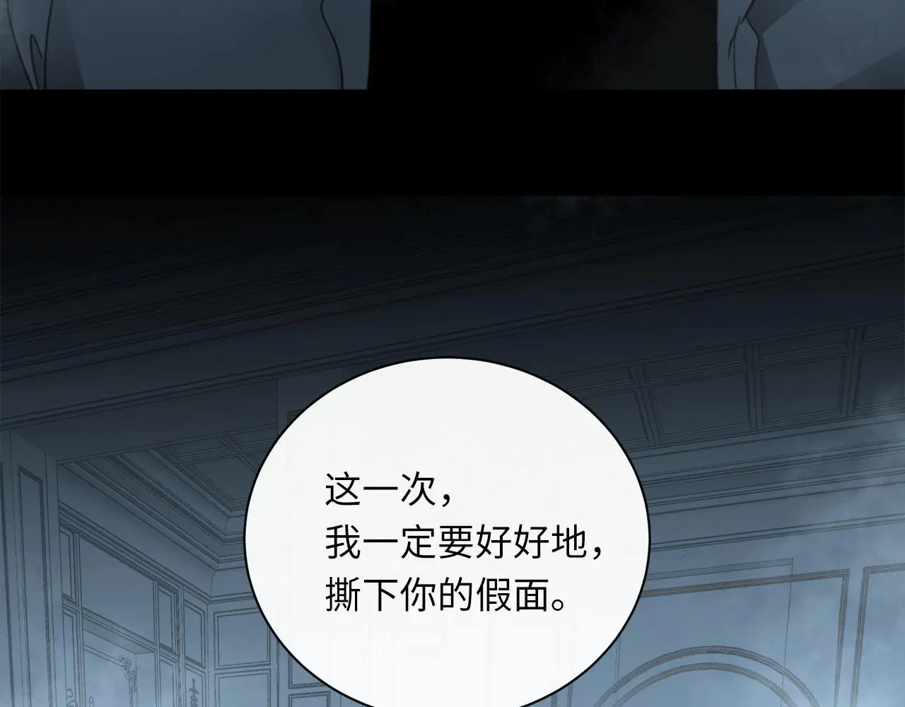 第74话 正面冲突 第103页