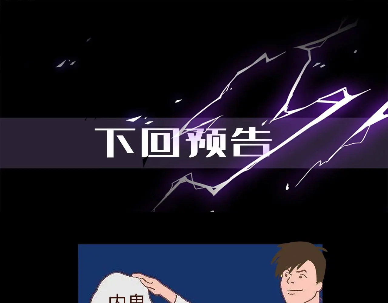 第74话 正面冲突 第107页