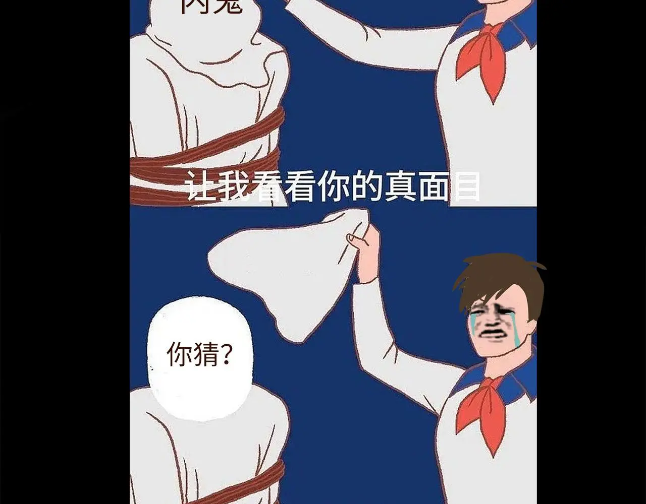 第74话 正面冲突 第108页