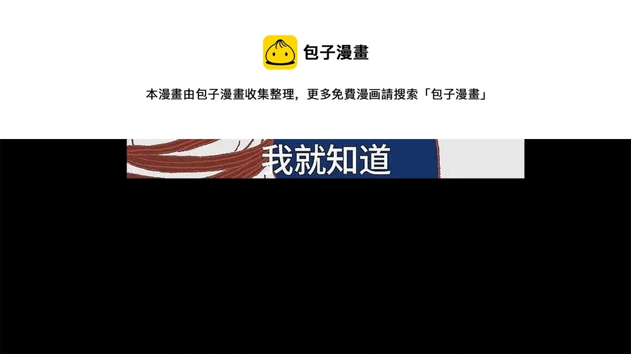 第74话 正面冲突 第109页
