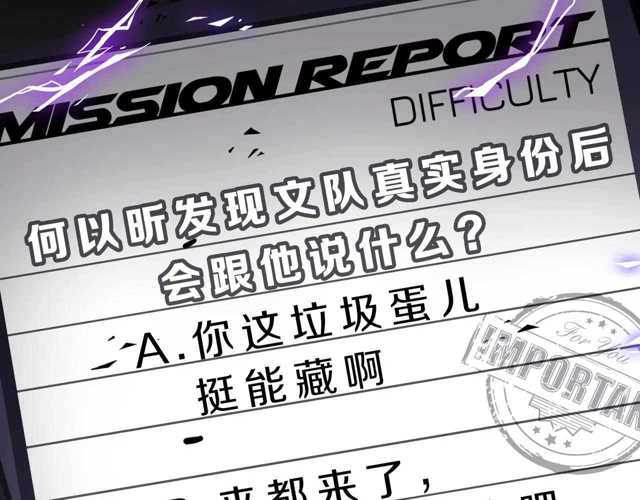 第74话 正面冲突 第111页
