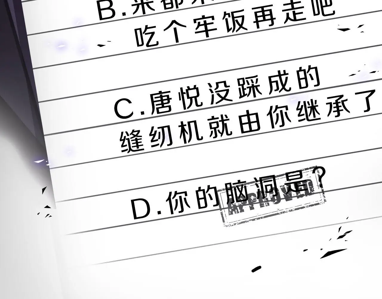 第74话 正面冲突 第112页